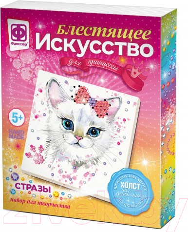 Изображение товара Набор для творчества Фантазер Блестящее искусство Бриджит / 257503