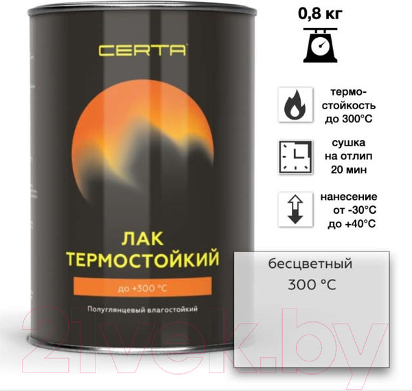 Изображение товара Лак Certa Термостойкий до 300С (800мл, полуглянцевый)