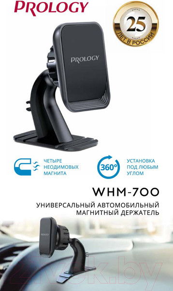 Изображение товара Держатель для смартфонов Prology WHM-700