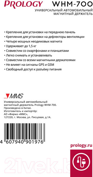 Изображение товара Держатель для смартфонов Prology WHM-700