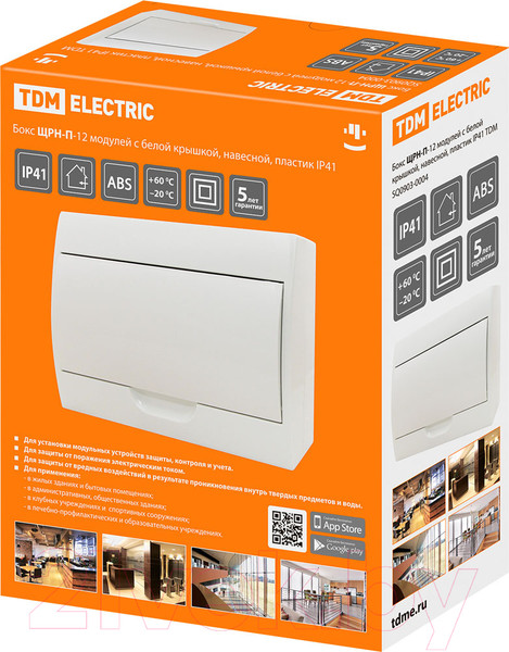 Изображение товара Бокс пластиковый TDM SQ0903-0004
