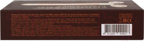 Изображение товара Массажер для лица Gezatone AMG335 / 1301306