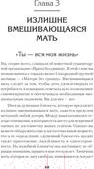 Изображение товара Книга Питер Безразличные матери. Исцеление от ран родит. нелюбви #Экопокет