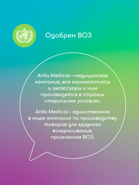 Изображение товара Средство для ухода за сосками ARDO Care Lanolin / 63.00.381 (30мл )