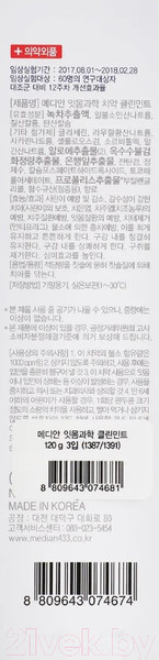 Изображение товара Зубная паста Median Gum Science Clean (120г)