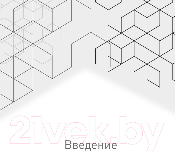 Изображение товара Книга Питер Бизнес-Куб. Как прокачать объемное мышление (Змановский А.А.)