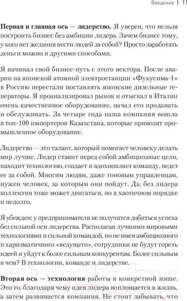 Изображение товара Книга Питер Бизнес-Куб. Как прокачать объемное мышление (Змановский А.А.)