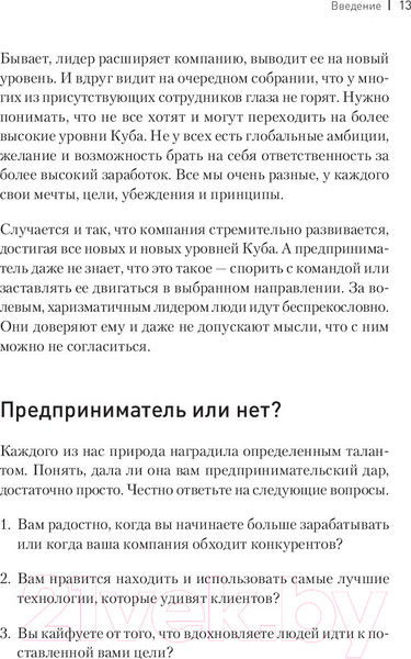 Изображение товара Книга Питер Бизнес-Куб. Как прокачать объемное мышление (Змановский А.А.)