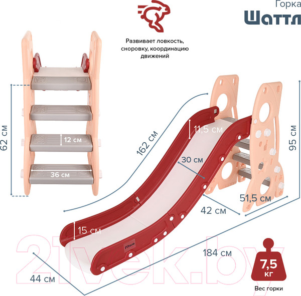 Изображение товара Горка Pituso Шаттл / L-RS01 (красный)