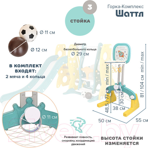 Изображение товара Горка-комплекс Pituso Шаттл / L-RS05 (желтый)