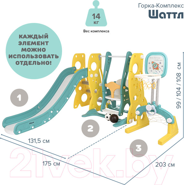 Изображение товара Горка-комплекс Pituso Шаттл / L-RS05 (желтый)