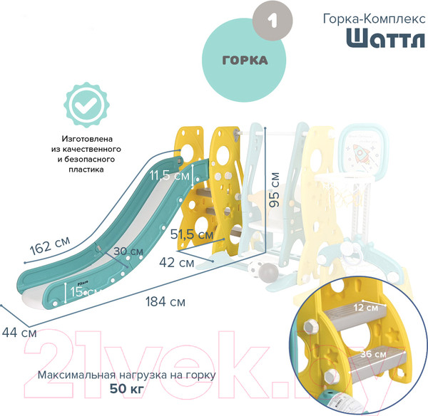 Изображение товара Горка-комплекс Pituso Шаттл / L-RS05 (желтый)