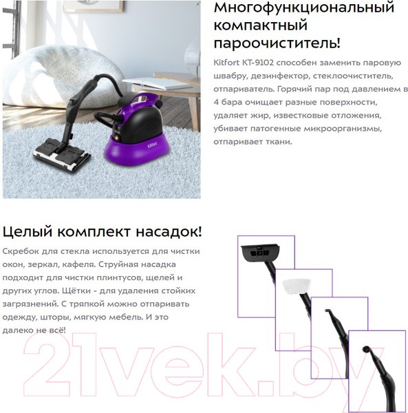 Изображение товара Пароочиститель Kitfort KT-9102-1 (черный/фиолетовый)