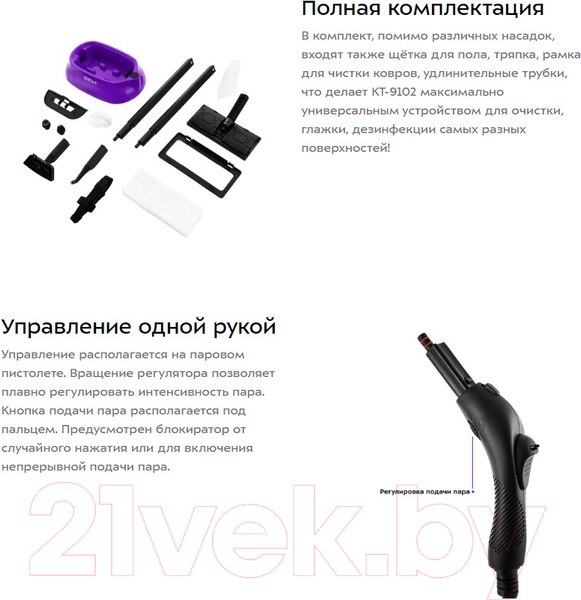 Изображение товара Пароочиститель Kitfort KT-9102-1 (черный/фиолетовый)