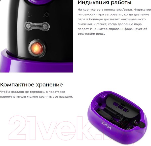 Изображение товара Пароочиститель Kitfort KT-9102-1 (черный/фиолетовый)