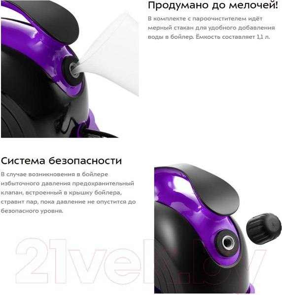 Изображение товара Пароочиститель Kitfort KT-9102-1 (черный/фиолетовый)