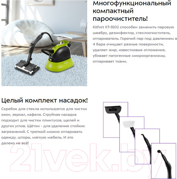 Изображение товара Пароочиститель Kitfort KT-9102-2 (черный/салатовый)