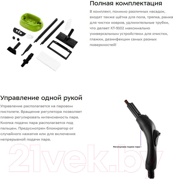 Изображение товара Пароочиститель Kitfort KT-9102-2 (черный/салатовый)