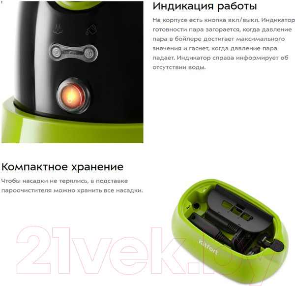 Изображение товара Пароочиститель Kitfort KT-9102-2 (черный/салатовый)