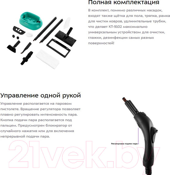 Изображение товара Пароочиститель Kitfort KT-9102-3 (черный/бирюзовый)