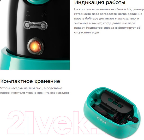 Изображение товара Пароочиститель Kitfort KT-9102-3 (черный/бирюзовый)