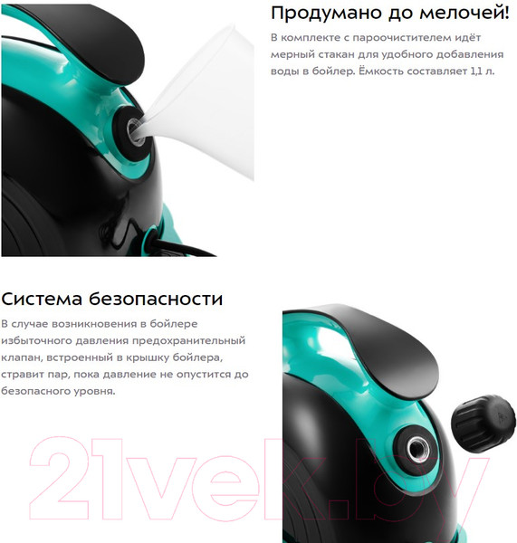 Изображение товара Пароочиститель Kitfort KT-9102-3 (черный/бирюзовый)