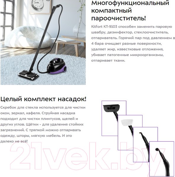 Изображение товара Пароочиститель Kitfort KT-9103-1 (фиолетовый)