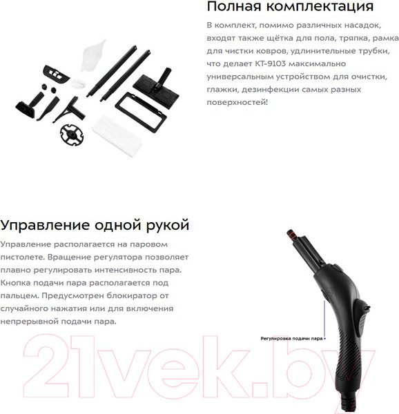 Изображение товара Пароочиститель Kitfort KT-9103-1 (фиолетовый)