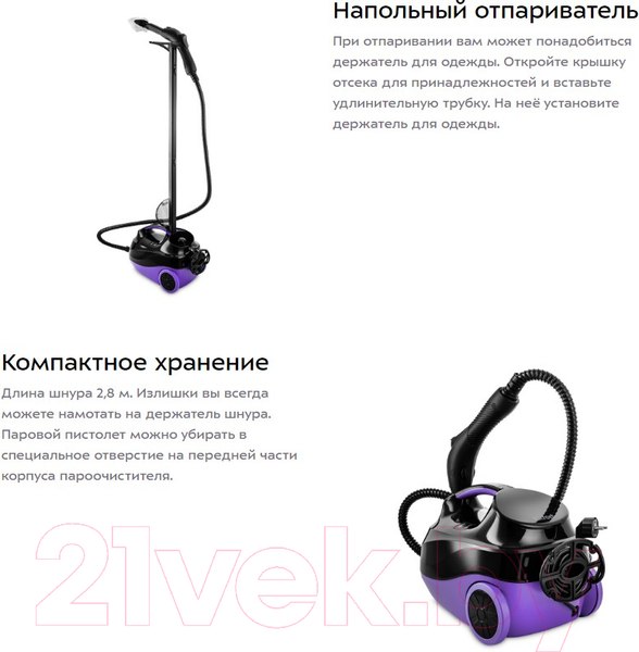 Изображение товара Пароочиститель Kitfort KT-9103-1 (фиолетовый)