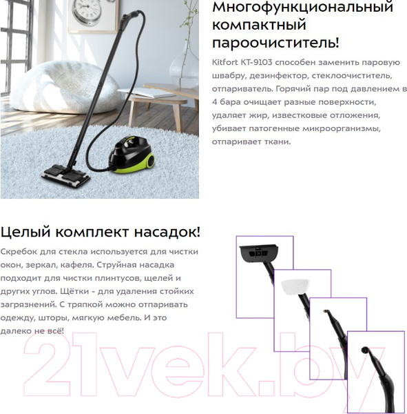 Изображение товара Пароочиститель Kitfort KT-9103-2 (салатовый)