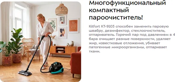 Изображение товара Пароочиститель Kitfort KT-9103-3 (бирюзовый)