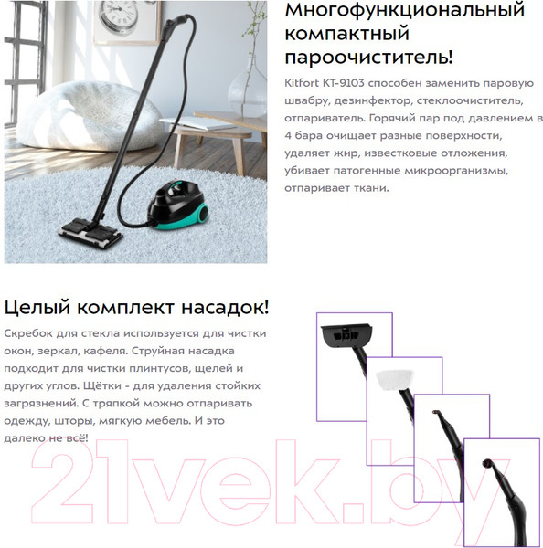 Изображение товара Пароочиститель Kitfort KT-9103-3 (бирюзовый)