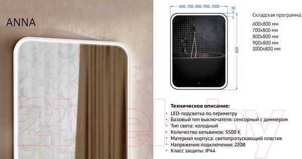 Изображение товара Зеркало Alavann Anna 50 (с подсветкой)