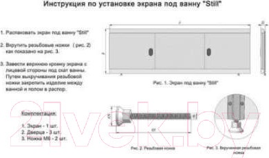 Изображение товара Экран для ванны Alavann Still 01 170 МДФ купе