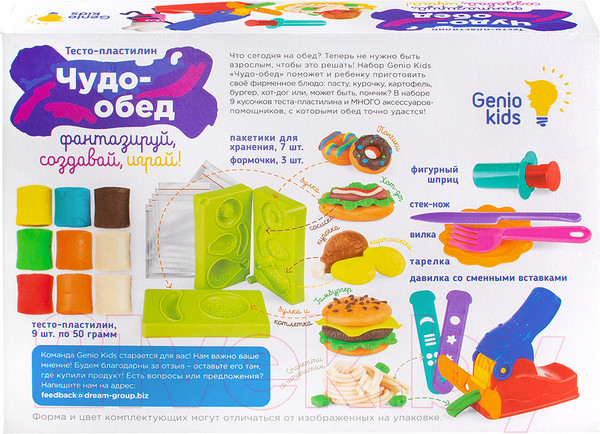 Изображение товара Набор для лепки Genio Kids Чудо-обед / TA2002