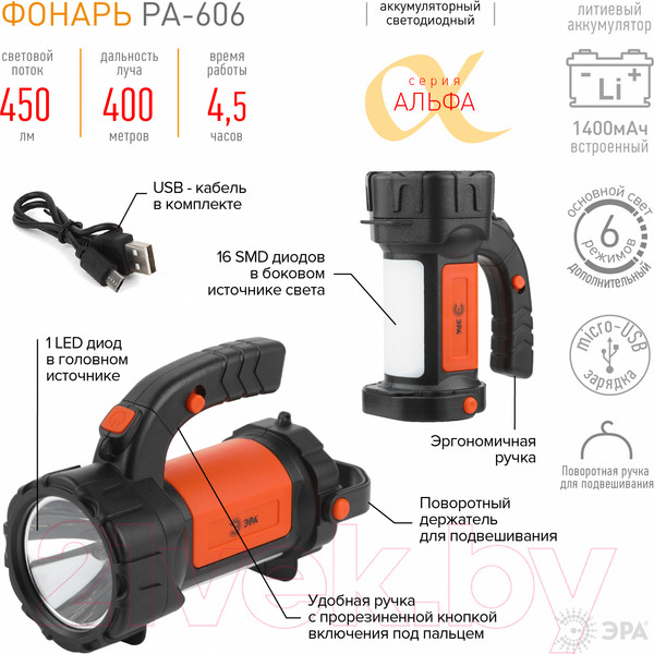 Изображение товара Фонарь ЭРА Альфа PA-606 / Б0052744
