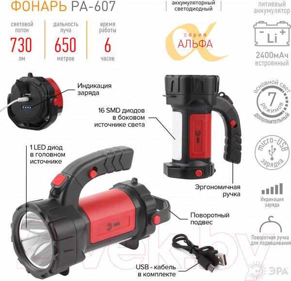 Изображение товара Фонарь ЭРА Альфа PA-607 / Б0052745