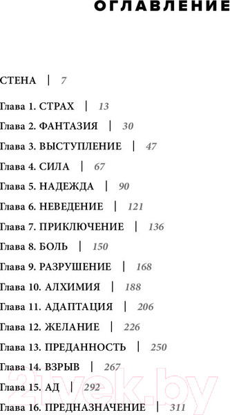Изображение товара Книга Эксмо Чему может научить нас простой парень (Смит У., Мэнсон М.)