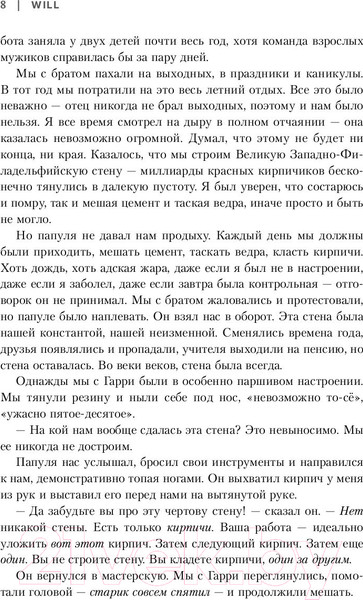 Изображение товара Книга Эксмо Чему может научить нас простой парень (Смит У., Мэнсон М.)