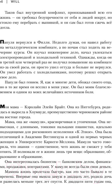 Изображение товара Книга Эксмо Чему может научить нас простой парень (Смит У., Мэнсон М.)