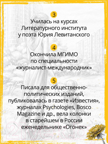 Изображение товара Книга Эксмо Посмотри на меня (Трауб М.)