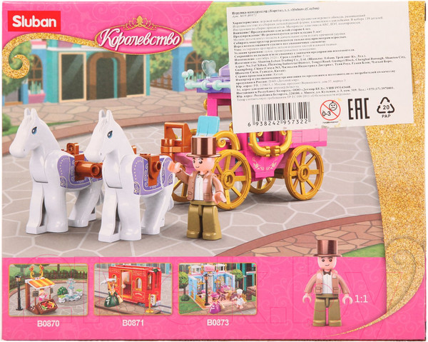 Изображение товара Конструктор Sluban Королевство / M38-B0872