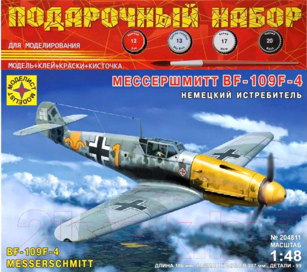 Изображение товара Сборная модель Моделист Немецкий истребитель Мессершмитт BF-109F-4 1:48 / ПН204811