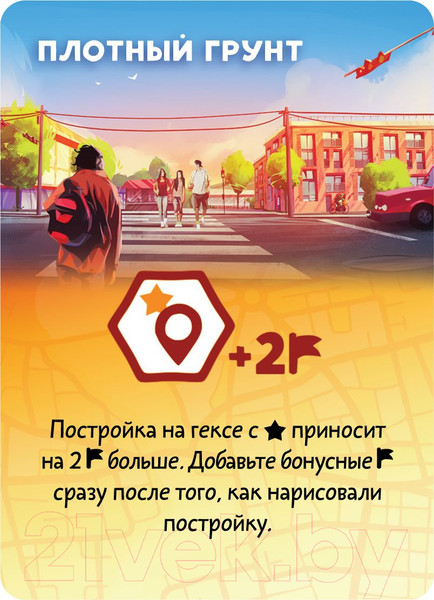 Изображение товара Настольная игра Мир Хобби Маленькие города / 915338