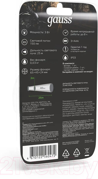 Изображение товара Фонарь Gauss GFL305 / GF305