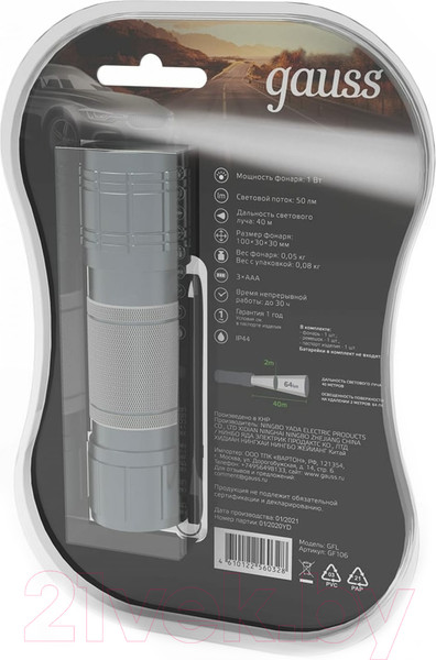 Изображение товара Фонарь Gauss GFL106 / GF106