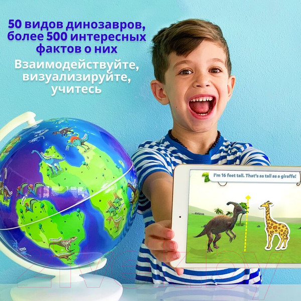Изображение товара Глобус интерактивный Shifu Orboot Динозавры