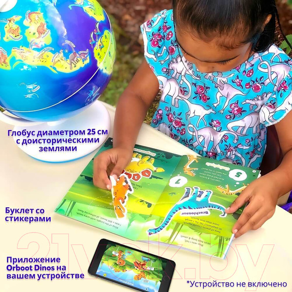 Изображение товара Глобус интерактивный Shifu Orboot Динозавры