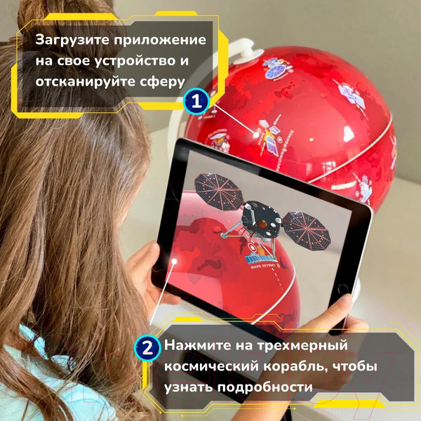 Изображение товара Глобус интерактивный Shifu Orboot Марс