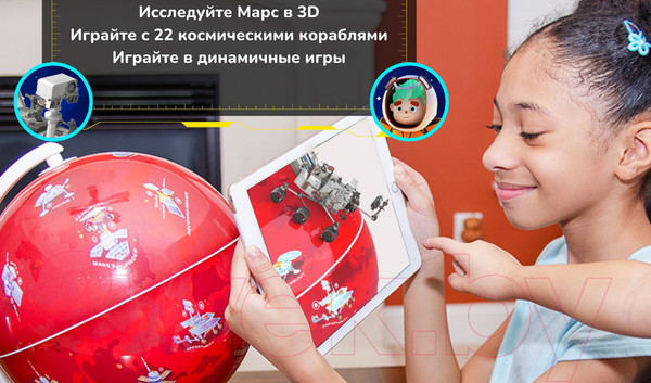 Изображение товара Глобус интерактивный Shifu Orboot Марс